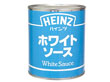 ホワイトソース 1号缶(2900g) 8669