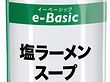e-Basic 塩ラーメンスープ 500ml(約16人前※目安) 13615