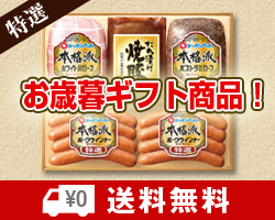 名産品