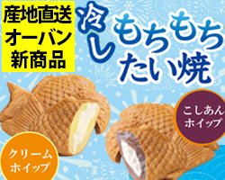 オーバン新商品