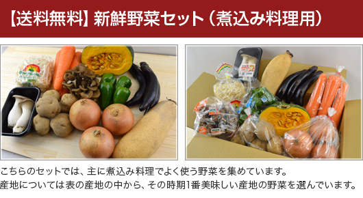 煮込み料理用