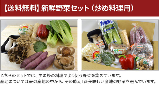 炒め料理用
