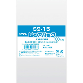 ピュアパック S9-15 100枚 Y007299