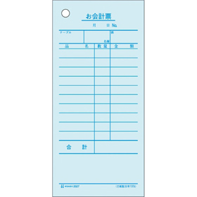 お会計票 2枚複写 300セット入 2027 1個 Y008525
