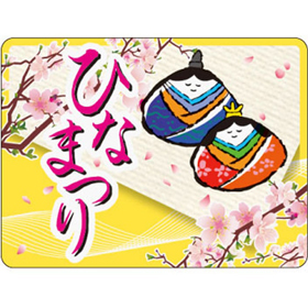 C-491 ひなまつり 300枚 Y009329
