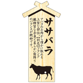 D-0009 プレート ササバラ 100枚 Y009453