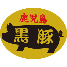 M-0445 鹿児島黒豚 1000枚 Y009573