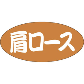 F-1051 肩ロース 500枚 Y009637