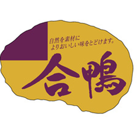 M-2015 合鴨 500枚 Y009689