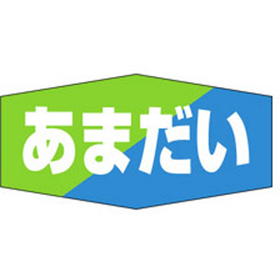 K-0836 あまだい 1000枚 Y010269