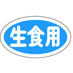 M-0658 生食用 1000枚 Y010307
