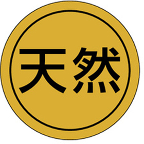 K-0007 天然 1000枚 Y010371