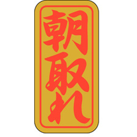 K-0411 朝取れ 1000枚 Y010419