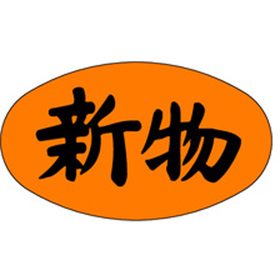 M-1715 新物 1000枚 Y010439