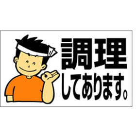 K-0184 調理してあります 500枚 Y010449