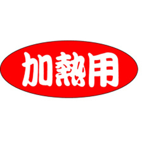 M-1107 加熱用 1000枚 Y010475