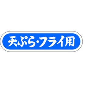 E-0085 天ぷらフライ用 1000枚 Y010513