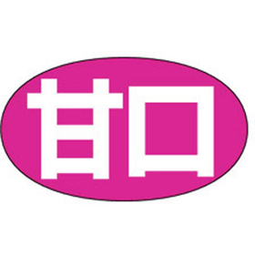 M-0656 甘口 1000枚 Y010633