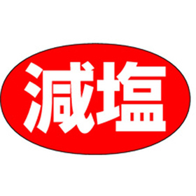 M-0657 減塩 1000枚 Y010658