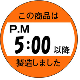 M-1434 この商品はPM5時以降製造しました 750枚 Y010706
