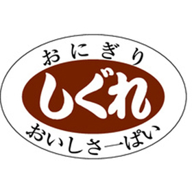 M-0894 しぐれ 1000枚 Y010832