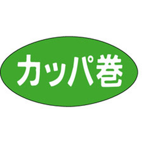 M-1613 カッパ巻 1000枚 Y010855