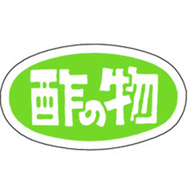 M-0727 酢の物 1000枚 Y010883