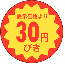 E-0011 30円引き 1000枚 Y011016