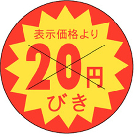 B-0152 20円びきカット30Φ 1500枚 Y011040