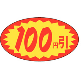 A-0619 100円引 1000枚 Y011089
