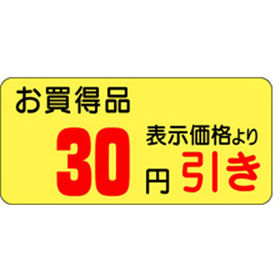 A-0385 30円引き 1000枚 Y011185