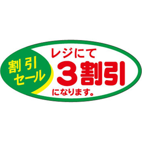 F-1019 レジにて3割引き 1000枚 Y011234