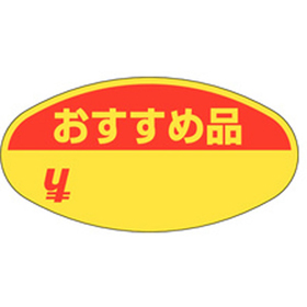 Y-0414 おすすめ品 1000枚 Y011245