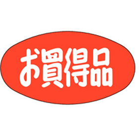 A-0302 お買得品(小) 1000枚 Y011343