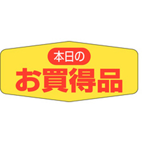 A-0441 本日のお買得品 1000枚 Y011353
