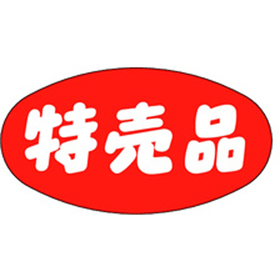 A-0307 特売品 1000枚 Y011407