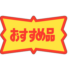 A-0746 おすすめ品 500枚 Y011430