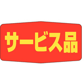 A-1701 サービス品 1000枚 Y011442