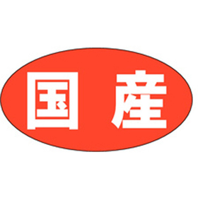 M-0088 国産 1000枚 Y011496