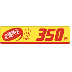 P-3317 お買得品350円 500枚 Y011529