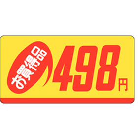 P-2344 お買得品498円 1000枚 Y011692