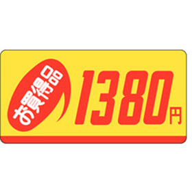 P-1313 お買得品1380円 1000枚 Y011704