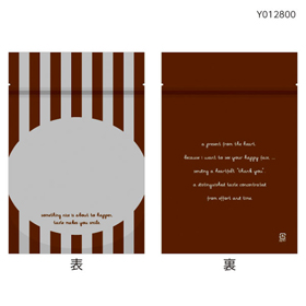 チャック付スタンド袋(S)ストライプブラウン 4515739400015( 50枚 Y012800