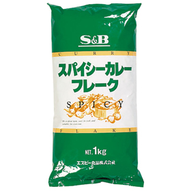 スパイシーカレーフレーク 1kg(約50皿分) 8553