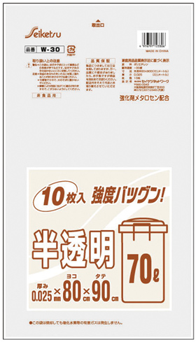 メタロセン配合シリーズ70L 厚0.025mm 半透明800×900mm 10枚入 14312★欠品中