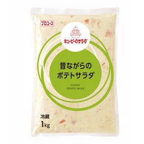 昔ながらのポテトサラダ 1kg 20800★欠品中