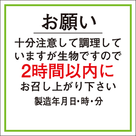 F-0040 お願い2時間以内 (製造年月日) 500枚入 22894