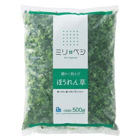 細かく刻んだほうれん草 500g 21500