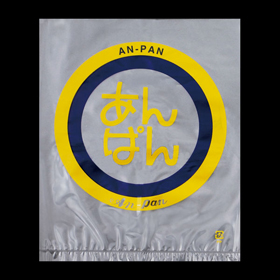 4042 レトロ調菓子パン袋 あんぱん 100枚 Y001226