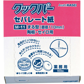 業務用クックパー セパレート紙 まる型直径110mm M-11 500枚 1個 Y005061